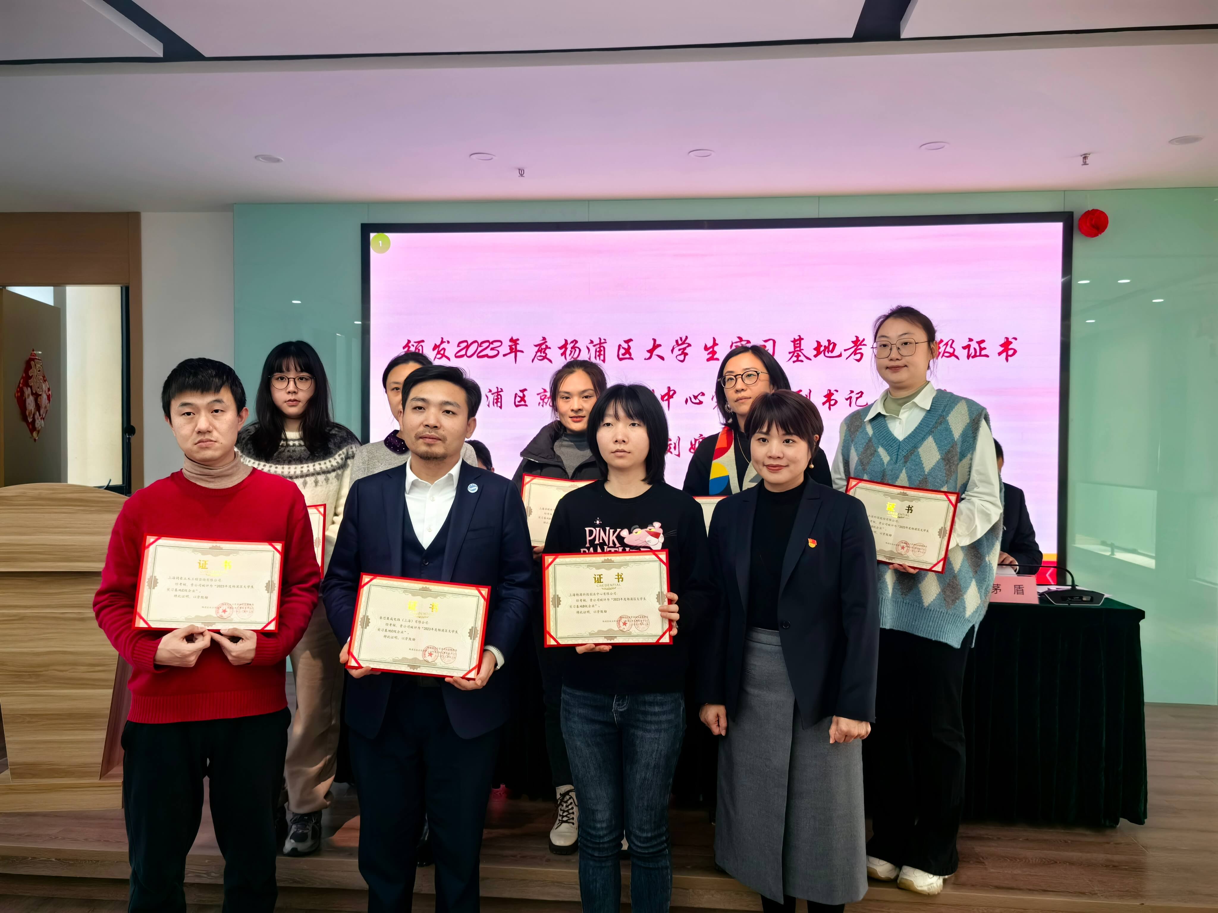 <b>热烈祝贺泽稷教育获评“2023年度杨浦区大学生实习基地a级企业”称号</b>